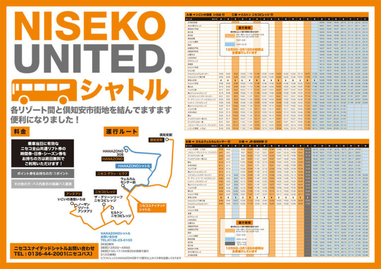 2018 Nu Shuttle Timetable Jp